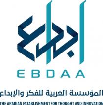 EBDAA THE ARABIAN ESTABLISHMENT FOR THOUGHT AND INNOVATION;إبداع المؤسسة العربية للفكر والابداع