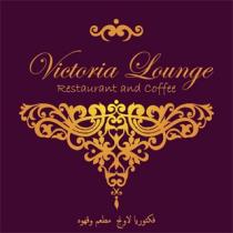 Victoria Lounge ;فكتوريا لاونج