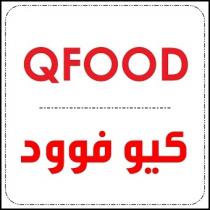 QFOOD;كيو فوود