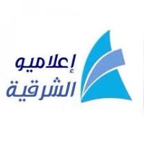 إعلاميو الشرقية