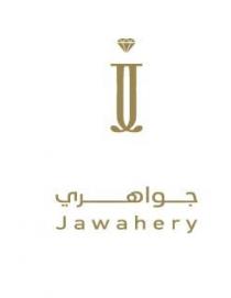 Jawahery jj;جواهري