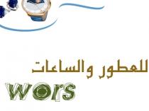 wros;شفت أوأرأس