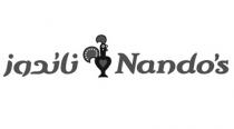 Nando's;ناندوز