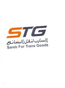 STG sareb for trans goods;السارب لنقل البضائع