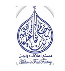 HATEMS FEED FACTORY ;حاتم اسماعيل قاضي مصنع اعلاف دواجن