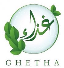 GHETHA;غذاء