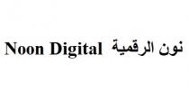 Noon Digital;نون الرقمية
