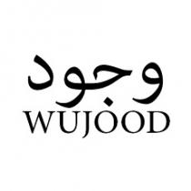 wujood;وجود