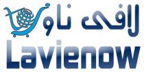 Lavienow;لافي ناو