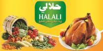 HALALI;حلالي زيت نباتي صافي للطبخ