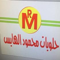 RM;حلويات محمود الهايس