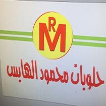 RM;حلويات محمود الهايس