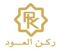 RK;ركن العود