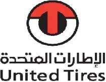 United tires UT;الإطارات المتحدة