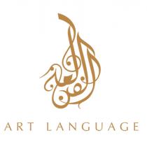 Art Language;لغة الفن