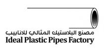 Ideal Plastic Pipes Factory;مصنع البلاستيك المثالي للانابيب