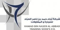 hamad bin naser al-abbad trading sosns co. H;شركة أبناء حمد ناصر العباد للتجارة والمقاولات ح