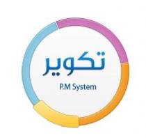 PM system;تكوير