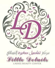 L D little details LADIES BEAUTY CENTER;مركز تفاصيل صغيرة النسائي