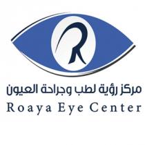 Roaya Eye Center;مركز رؤية لطب وجراحة العيون