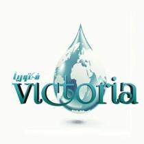 Victoria;فكتوريا