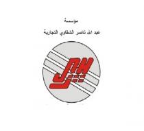 SH;مؤسسه عبد الله ناصر الشقاوى التجارية ش