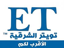 Eastern tweets;تويتر الشرقية