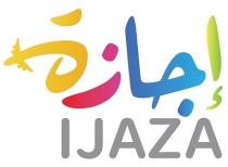 IJAZA;إجازة