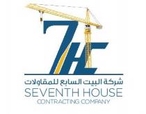 7 HC SEVENTH HOUSE CONTRACTING COMPANY;شركة البيت السابع للمقاولات