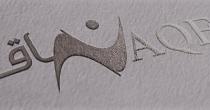 naqelat;ناقلات