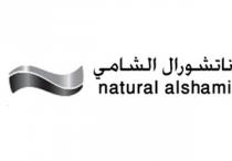 natural alshami;ناتشورال الشامي