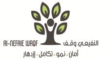 AL-NEFAIE WAQF ;النفيعي وقف امان نمو تكامل ازدهار