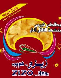 zizo HHMM POTATO CHIPS HOT CHILLI FLOVOUR;زيزو هم م م بطاطس شيبس بنكهة الفلفل الحار