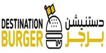 DESTINATION BURGER;دستنيشن برجر