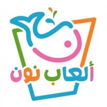 ألعاب نون ن