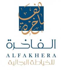 ALFAKHERA;الفاخرة للخياطة الرجالية