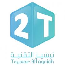 tayseer altaqniah;تيسير التقنية