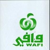 WAFI;وافي