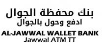 AL-JAWWAL WALLET BANK Jawwal ATM TT;بنك محفظة الجوال ادفع وحول بالجوال