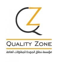 Quality Zone;نطاق الجودة
