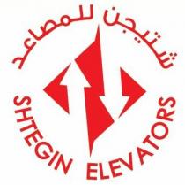 SHTEGIN ELEVATORS;شتيجن للمصاعد