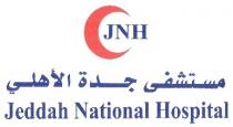 jeddah National Hospital JNH;مستشفى جدة الأهلي
