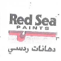 Red Sea PAINTS;دهانات ردسي