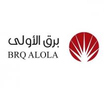 brq alola;برق الأولى