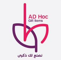 AD HOC;نصنع لك ذكرى