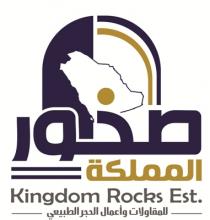 Kingdom Rocks Est;صخور المملكة للمقاولات واعمال الحجر الطبيعي