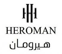 HEROMAN HH;هيرومان