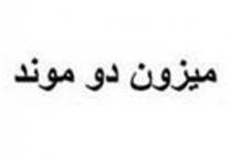 ميزون دو موند