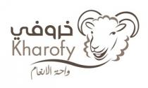 kharofy;خروفي واحة الانعام