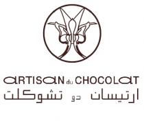 artisan du chocolat;ارتيسان دو تشوكلت